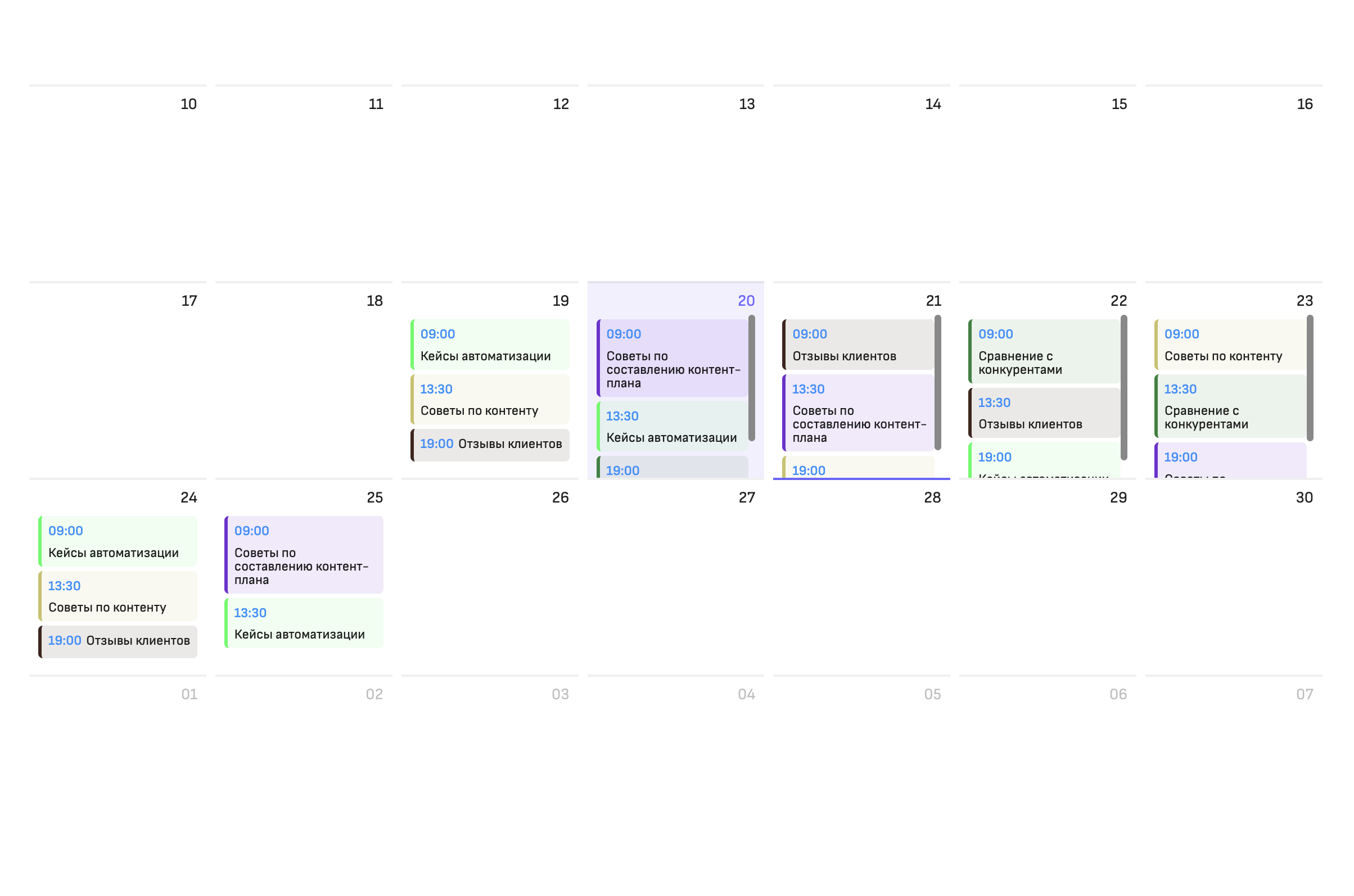 Получаете контент-план